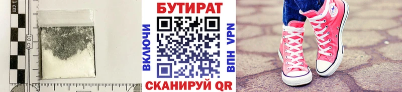 Купить  Щёкино  Бутират бутандиол 