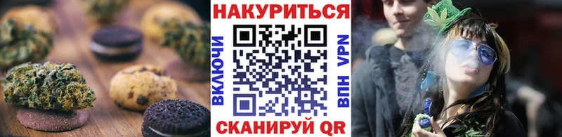Печенье с ТГК конопля  Купить где  Щёкино 