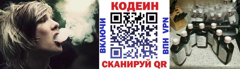 Codein Purple Drank  Купить  Щёкино 
