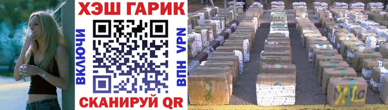 Купить  Щёкино  ГАШ гарик 