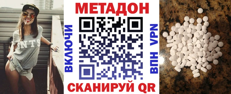 МЕТАДОН кристалл  Купить  Щёкино 