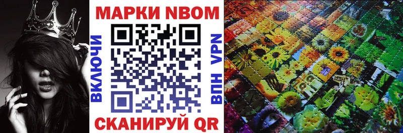 Марки 25I-NBOMe 1,5мг  Купить где  Щёкино 